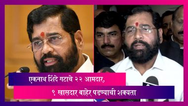 Shiv Sena Update:विनायक राऊत यांचा दावा, एकनाथ शिंदे गटाचे 22 आमदार, 9 खासदार बाहेर पडण्याची शक्यता